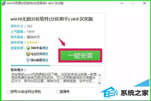 windows8系统磁盘C:盘空间太大,如何缩小?