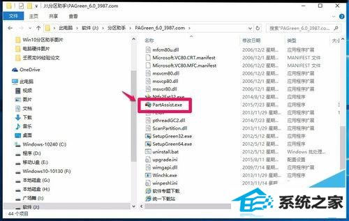 windows8系统磁盘C:盘空间太大,如何缩小?