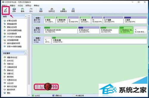 windows8系统磁盘C:盘空间太大,如何缩小?