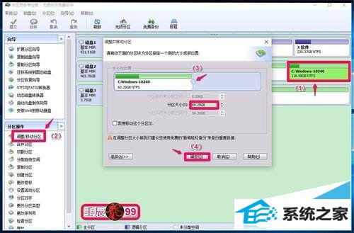 windows8系统磁盘C:盘空间太大,如何缩小?
