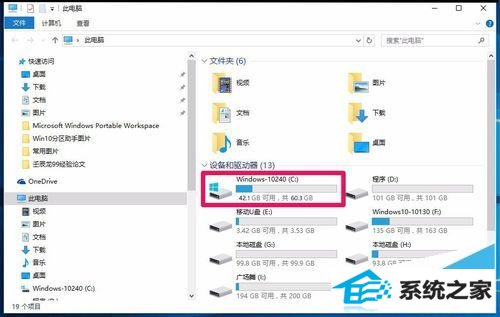 windows8系统磁盘C:盘空间太大,如何缩小?