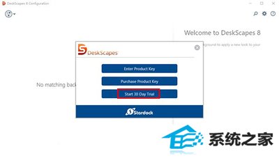 选择“开始30天试用”