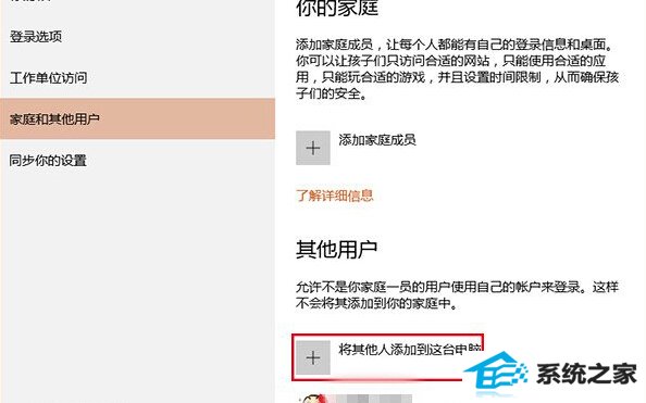 如何对win8系统的用户进行设置,使其只能打开指定的应用?