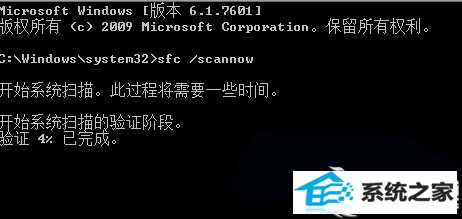 win8利用文件检查器修复受损文件的方法