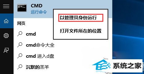 win8利用文件检查器修复受损文件的方法 三联