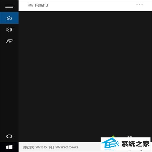 windows8下把iE固定到任务栏步骤2
