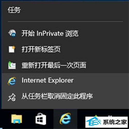 windows8下把iE固定到任务栏步骤6