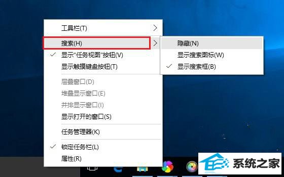 win8系统任务栏搜索框关闭和开启怎么设置