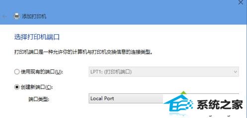 windows8连接局域网打印机的步骤3