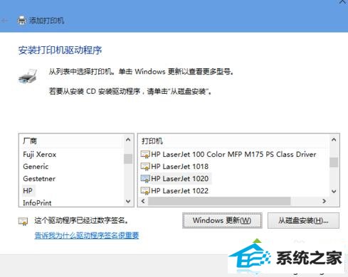 windows8连接局域网打印机的步骤4