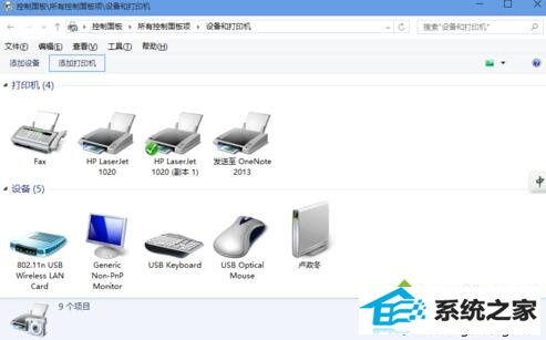 windows8连接局域网打印机的步骤2