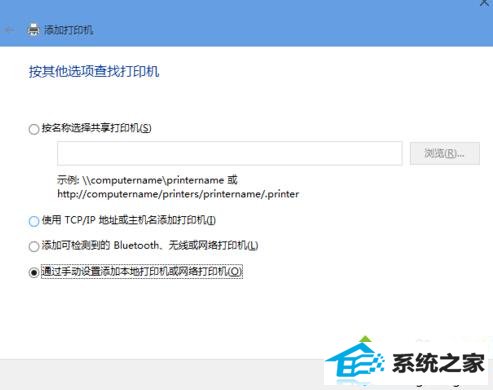windows8连接局域网打印机的步骤2.1