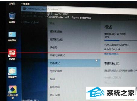 win8命令提示符窗口如何设置半透明 三联