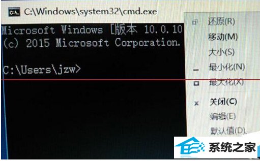 win8命令提示符窗口如何设置半透明