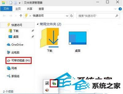 windows8导航栏隐藏U盘的小窍门