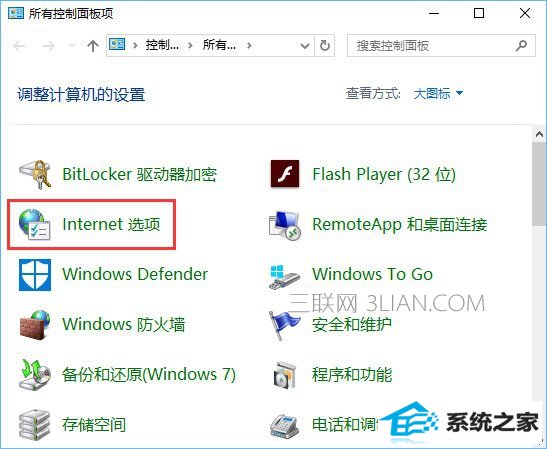 win8 edge打不开网页提示“error 404--not found”怎么解决?_新客网