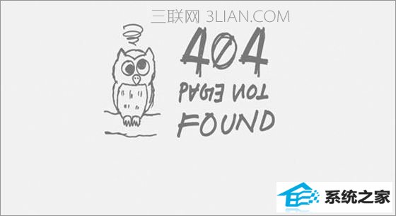 win8 edge打不开网页提示“error 404--not found”怎么办? 三联