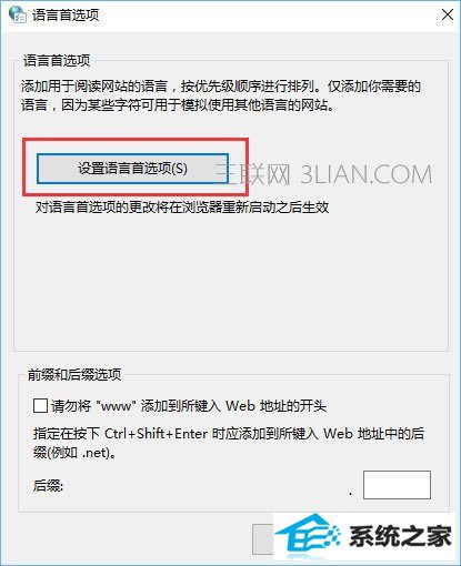 win8 edge打不开网页提示“error 404--not found”怎么解决?_新客网