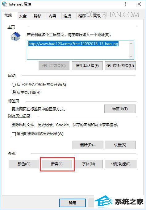 win8 edge打不开网页提示“error 404--not found”怎么解决?_新客网