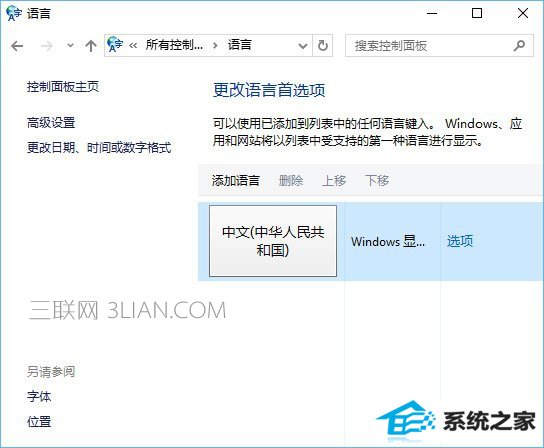 win8 edge打不开网页提示“error 404--not found”怎么解决?_新客网