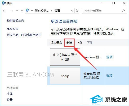 win8 edge打不开网页提示“error 404--not found”怎么解决?_新客网