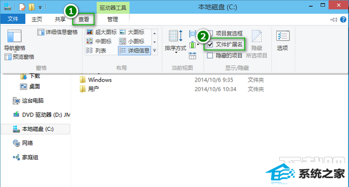 win8文件后缀名(扩展名)怎么改 三联
