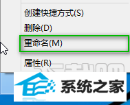 win8重命名文件