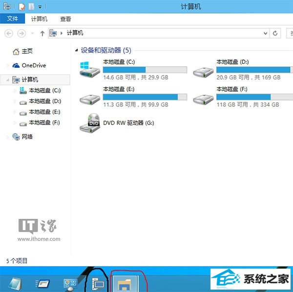 如何修改win8“文件资源管理器”目标指向 三联