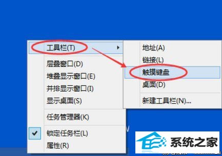 windows8开启或关闭触摸键盘的方法