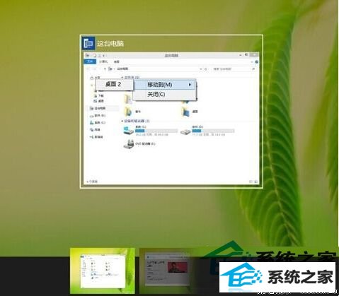 win8预览版虚拟桌面的使用方法和技巧介绍