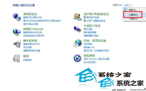 win8如何开启或关闭内置定位功能