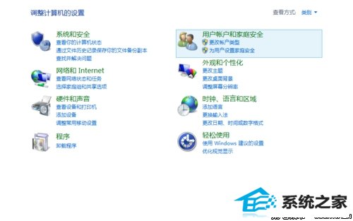 win8如何开启或关闭内置定位功能默认开启 三联