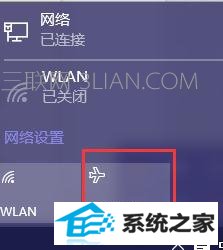 电脑的飞行模式关不了怎么样解决