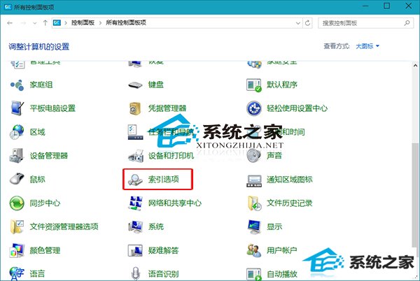 win8如何删除和重建索引以加快搜索的速度 三联