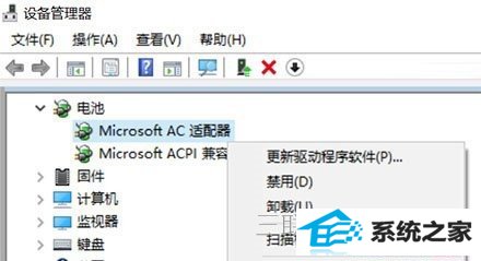 如何解决win8电池图标不见了