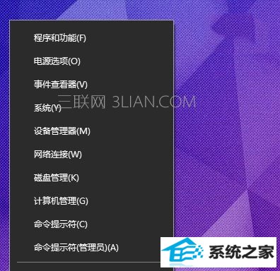 win8电池图标不见了 三联