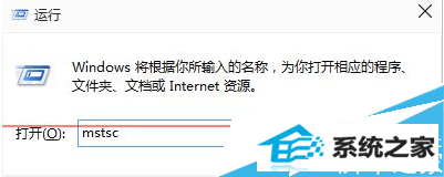 win8预览版系统远程连接设置电脑分辨率的步骤 三联