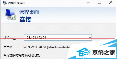 远程的机器ip地址