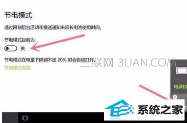 win8笔记本关机了还会耗电怎么处理