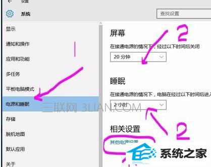 win8笔记本关机了还会耗电怎么处理