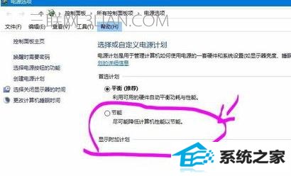 win8笔记本关机了还会耗电怎么处理