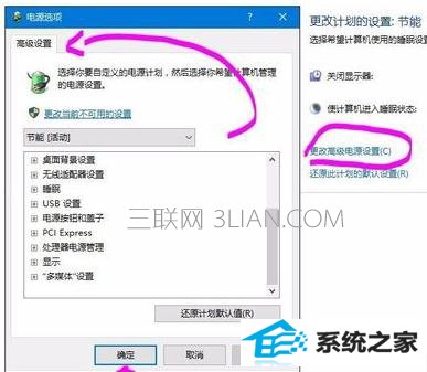 win8笔记本关机了还会耗电怎么处理