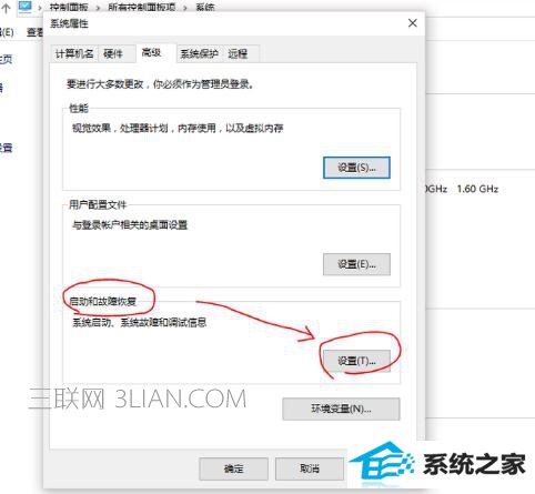 win8关机后不断电怎么样处理