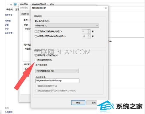 win8关机后不断电怎么样处理
