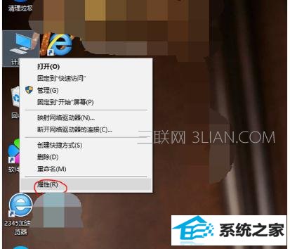win8关机后不断电怎么办 三联