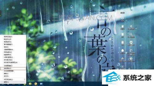 win8system占用内存高怎么解决? 三联