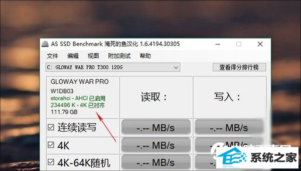 win8电脑ssd开机慢?固态硬盘拖慢电脑速度的原因