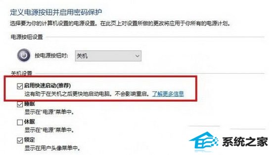 win8关机后电源灯不灭怎么办 三联