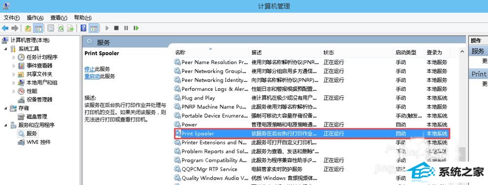 win8系统office 2013提示尚未安装打印机如何解决?