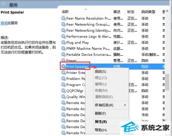 win8系统office 2013提示尚未安装打印机如何解决?